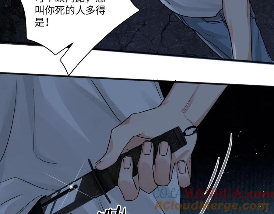 《破云2：吞海》第19话 追击 第133页