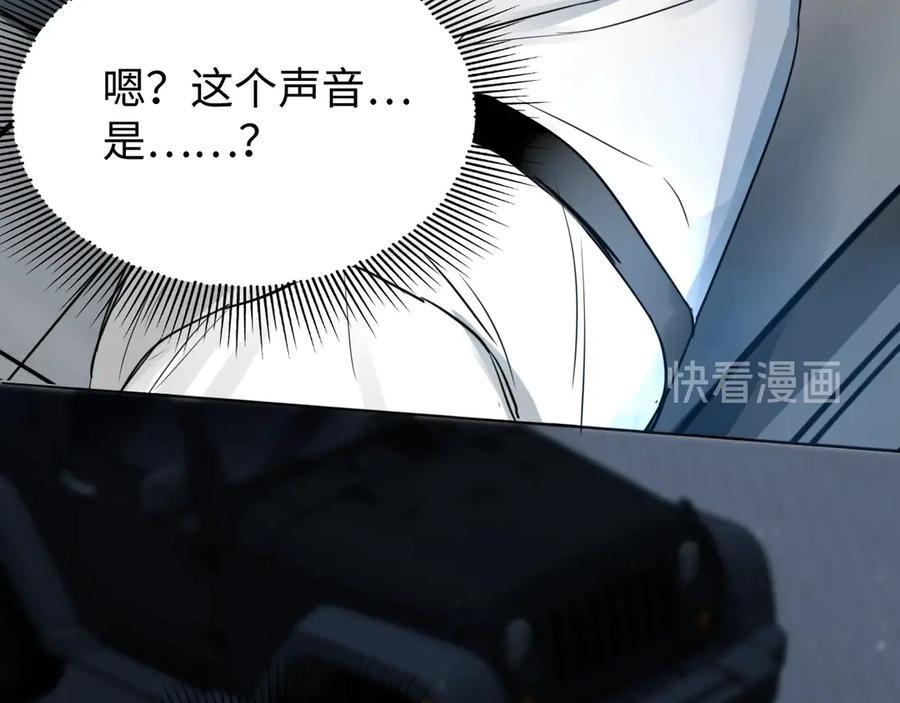 《破云2：吞海》第19话 追击 第19页