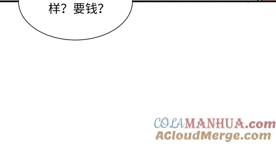 《破云2：吞海》第19话 追击 第129页