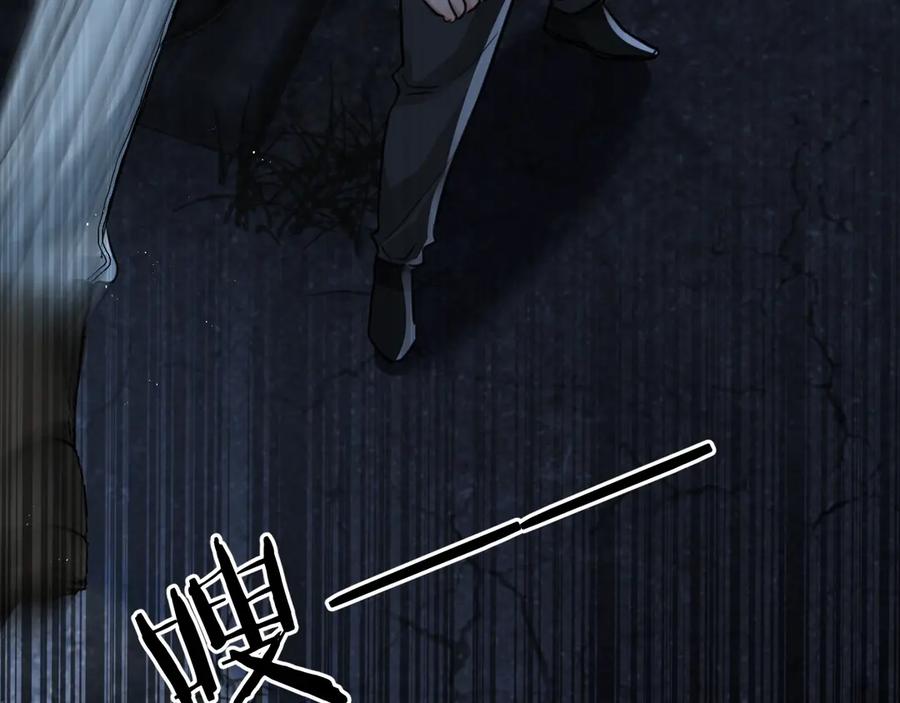 《破云2：吞海》第19话 追击 第99页