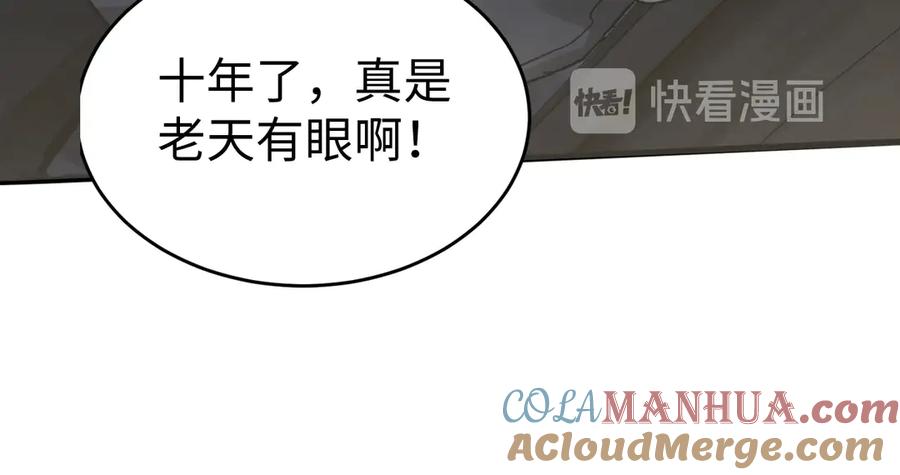 《破云2：吞海》第19话 追击 第149页