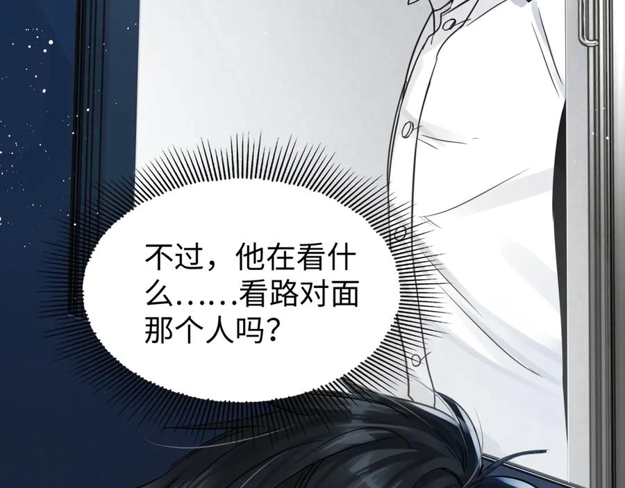 《破云2：吞海》第19话 追击 第26页