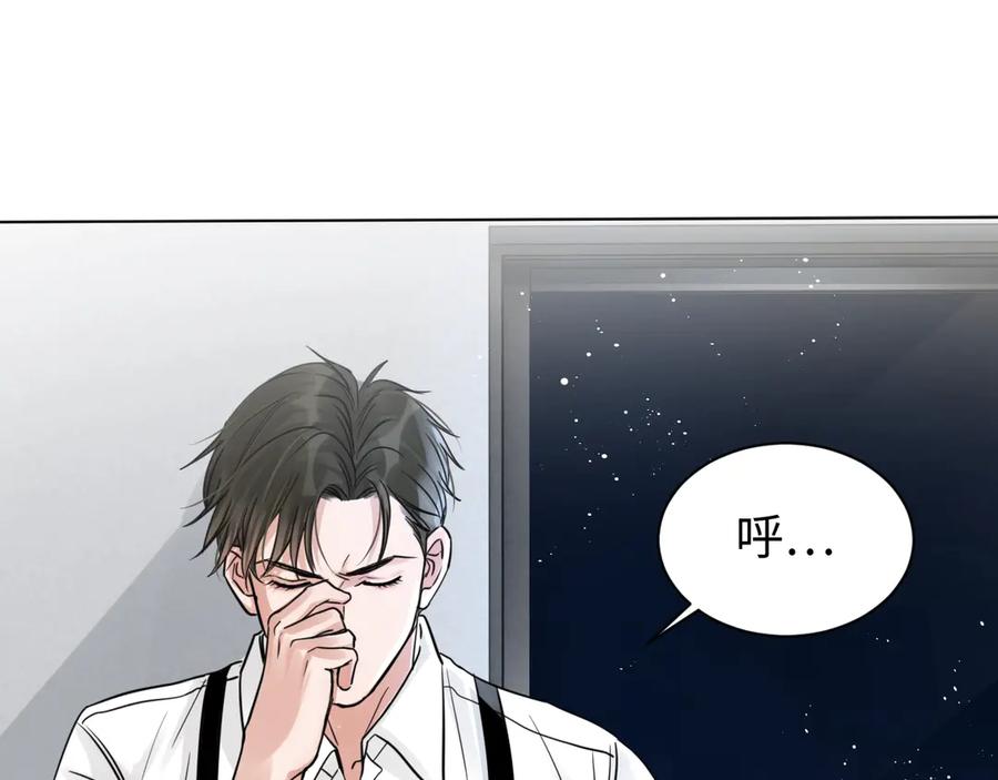 《破云2：吞海》第19话 追击 第14页
