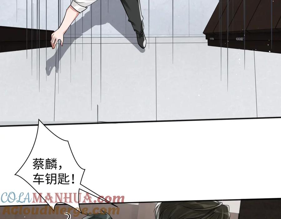 《破云2：吞海》第19话 追击 第73页