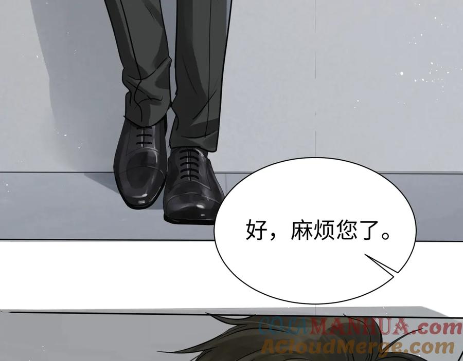 《破云2：吞海》第19话 追击 第17页