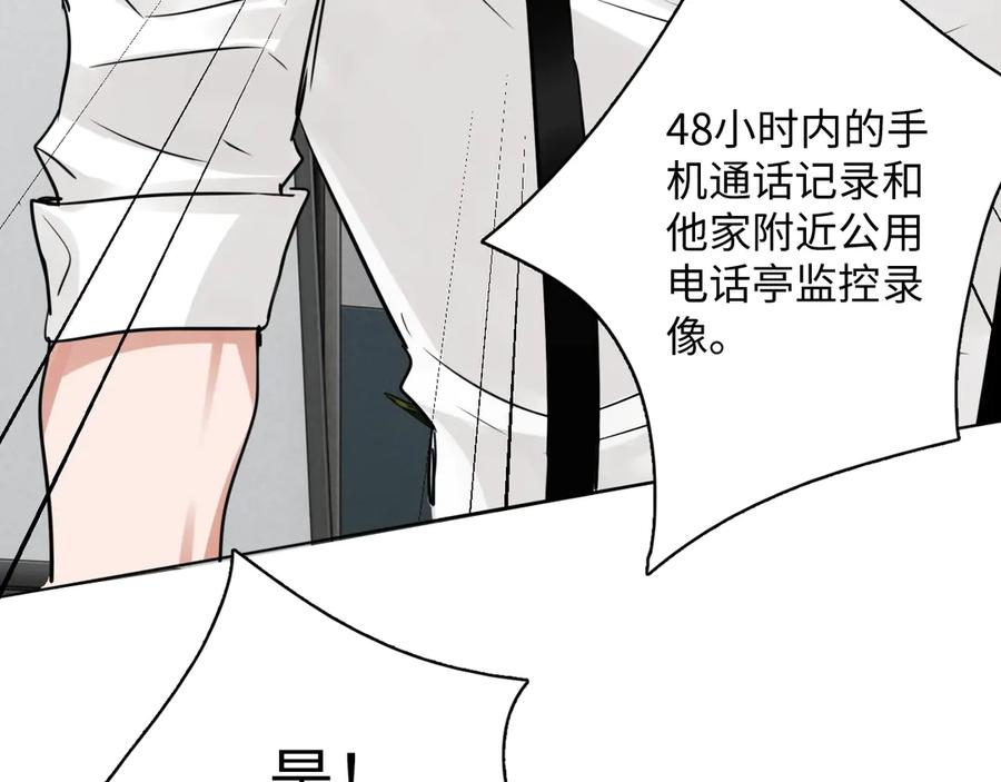 《破云2：吞海》第19话 追击 第36页