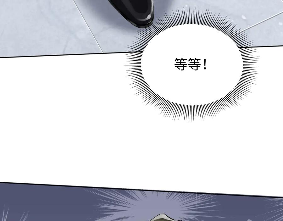 《破云2：吞海》第19话 追击 第38页