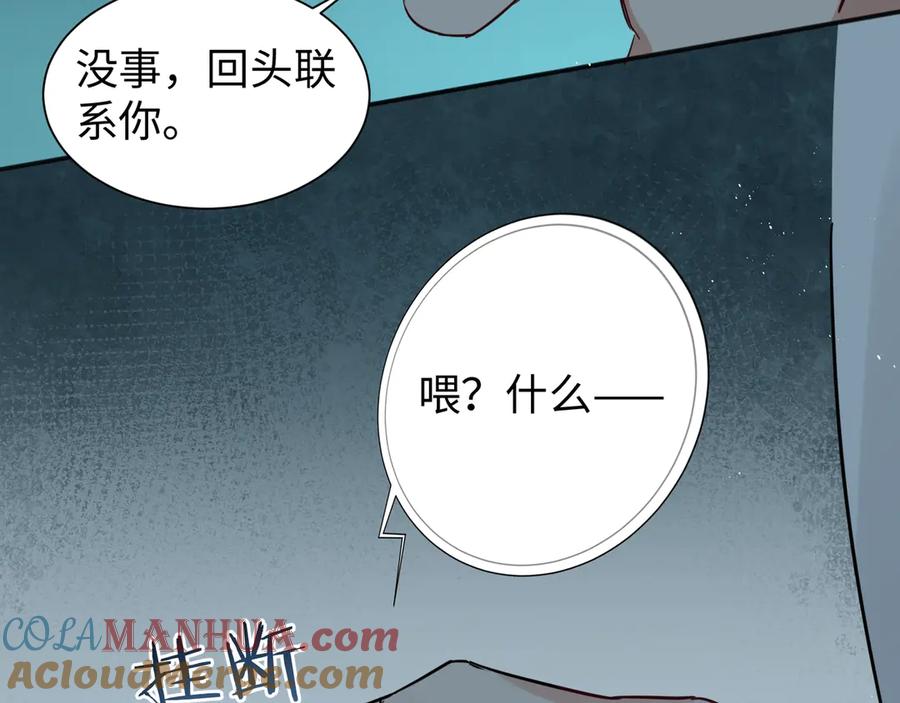 《破云2：吞海》第19话 追击 第61页