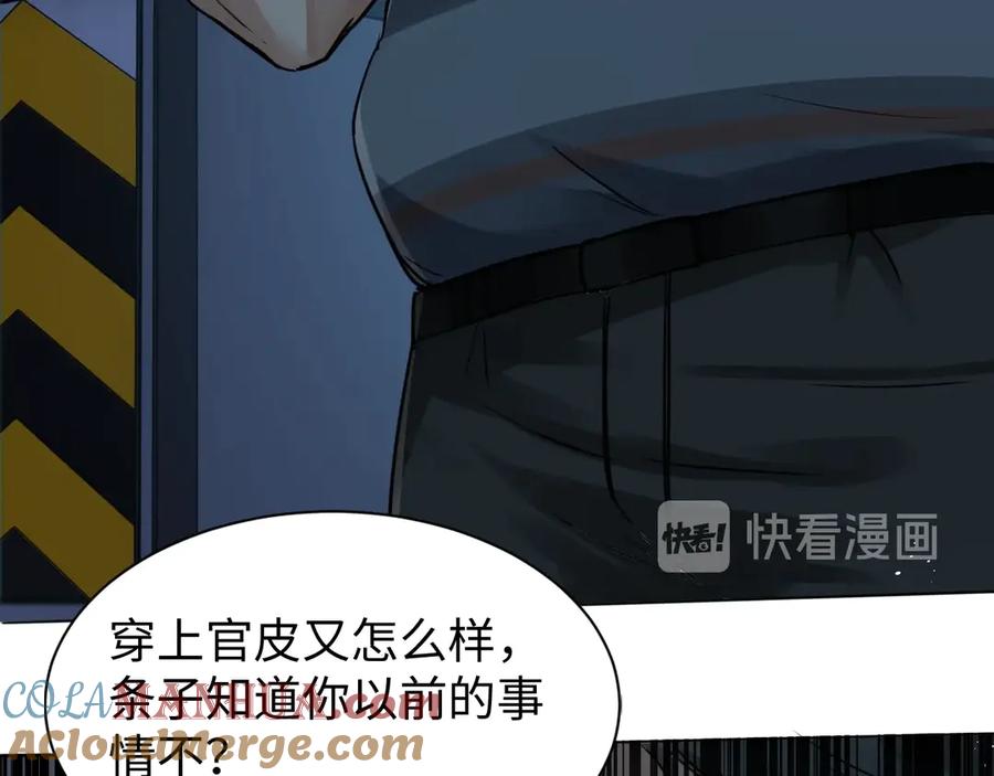 《破云2：吞海》第19话 追击 第45页
