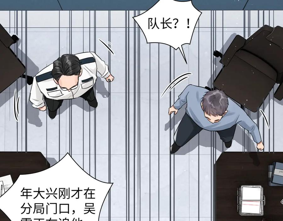 《破云2：吞海》第19话 追击 第71页