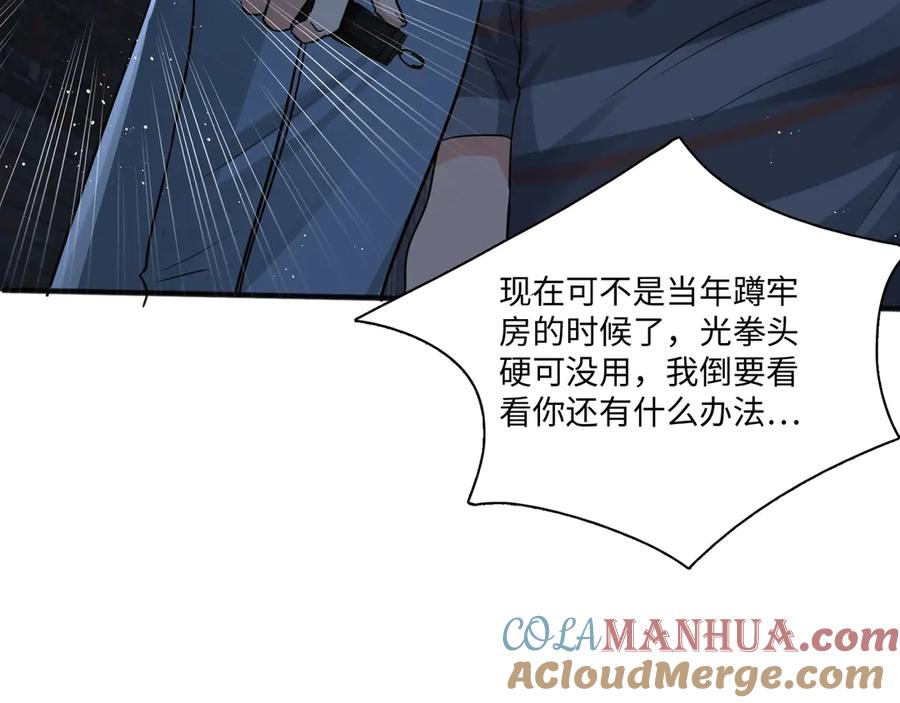《破云2：吞海》第19话 追击 第137页