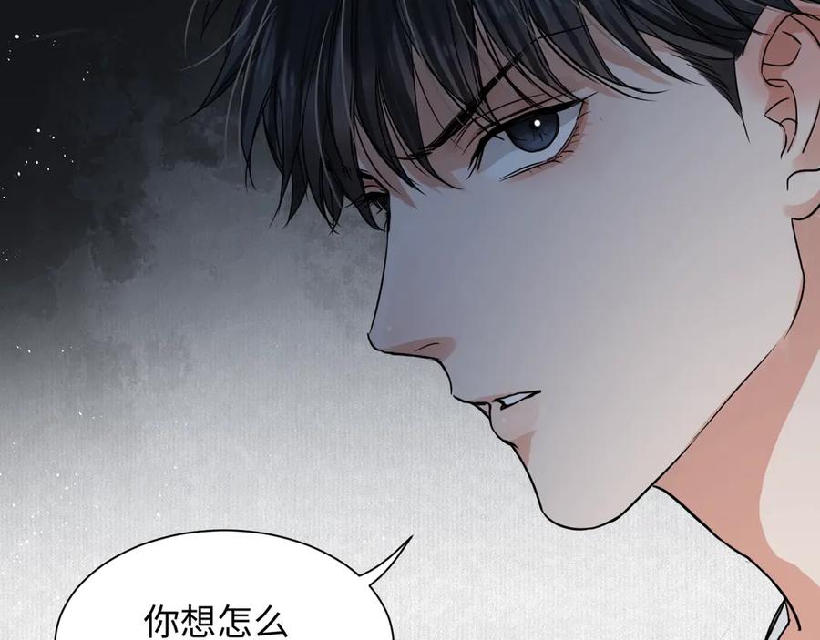 《破云2：吞海》第19话 追击 第128页