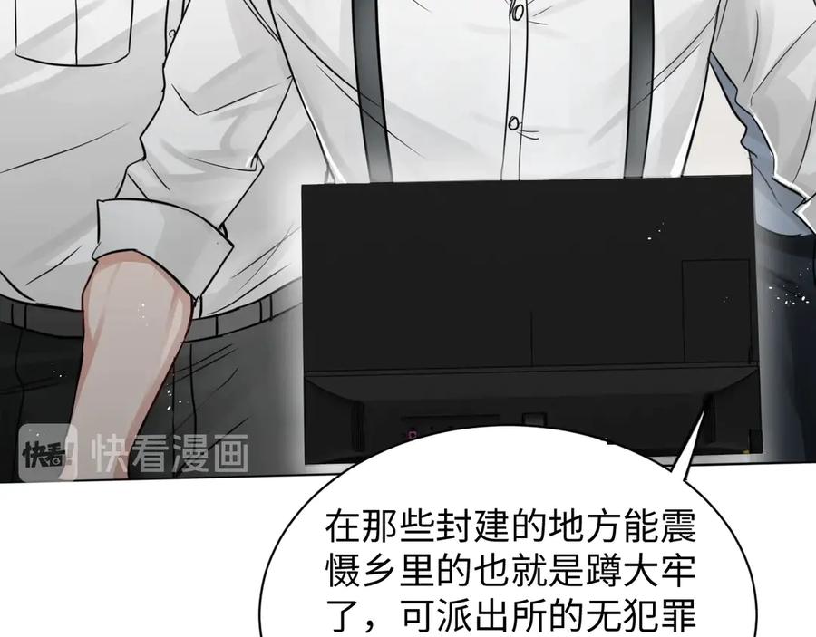 《破云2：吞海》第19话 追击 第8页