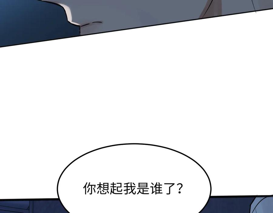 《破云2：吞海》第19话 追击 第118页