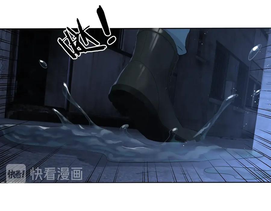 《破云2：吞海》第19话 追击 第83页