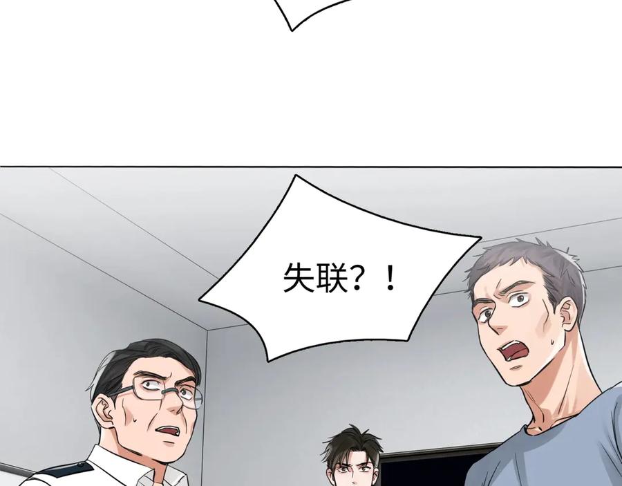 《破云2：吞海》第19话 追击 第32页