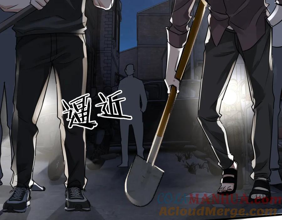 《破云2：吞海》第19话 追击 第145页
