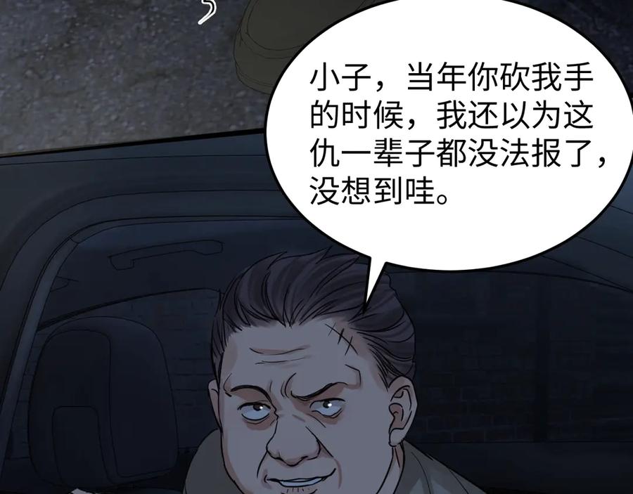 《破云2：吞海》第19话 追击 第147页