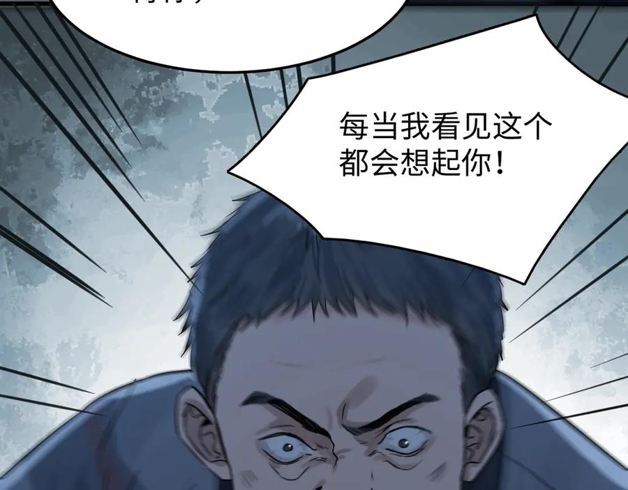 《破云2：吞海》第19话 追击 第122页