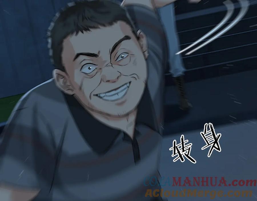 《破云2：吞海》第19话 追击 第57页