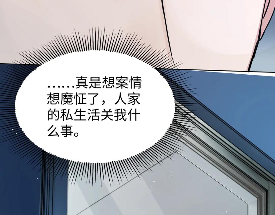 《破云2：吞海》第19话 追击 第24页