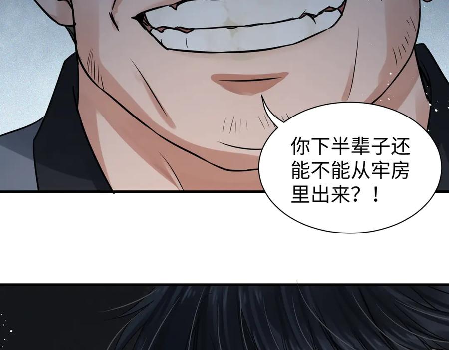 《破云2：吞海》第19话 追击 第127页