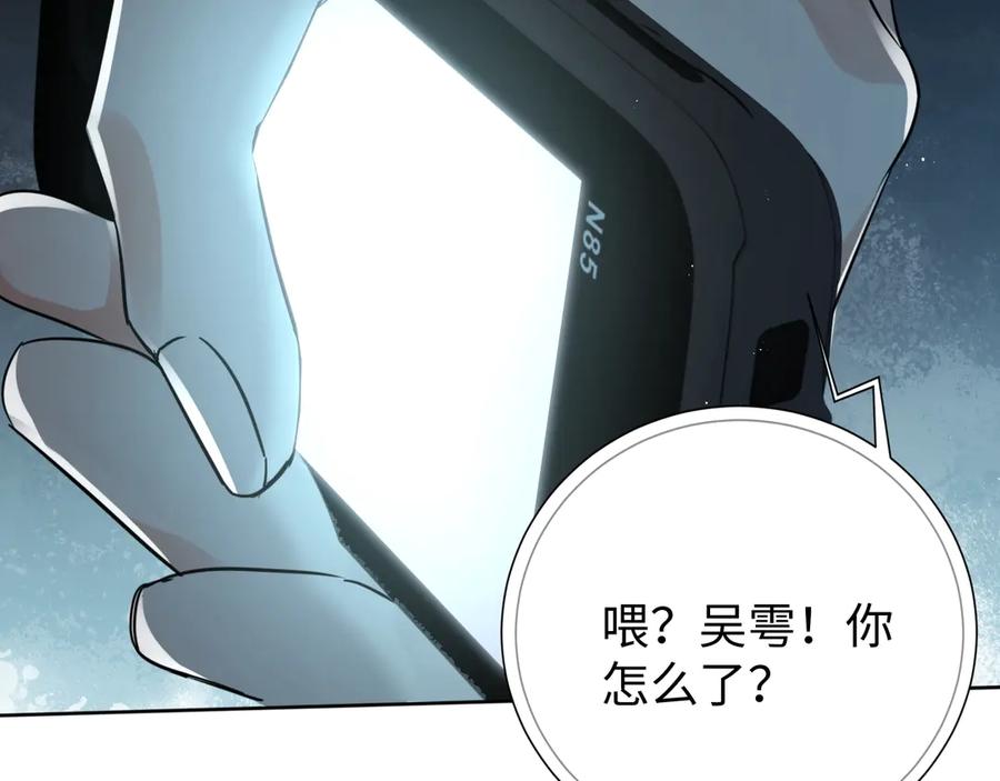 《破云2：吞海》第19话 追击 第48页