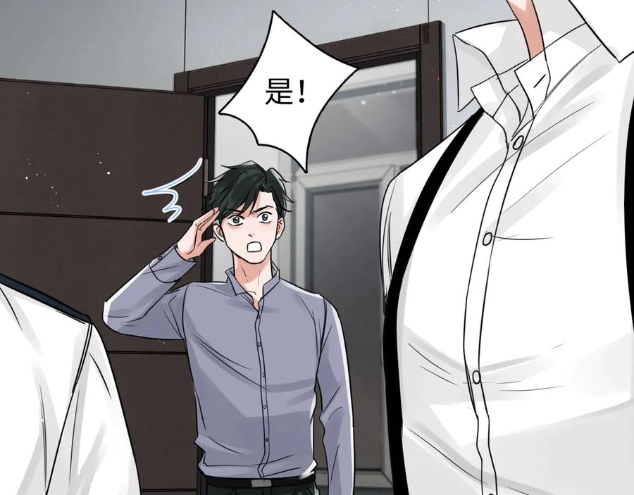 《破云2：吞海》第19话 追击 第12页