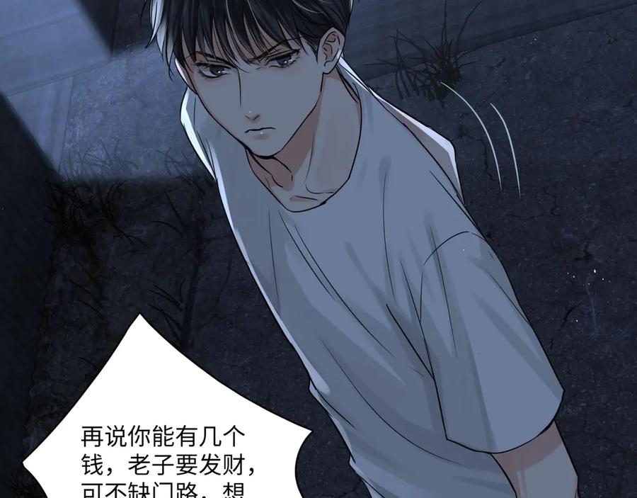 《破云2：吞海》第19话 追击 第132页