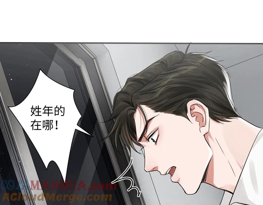 《破云2：吞海》第19话 追击 第69页