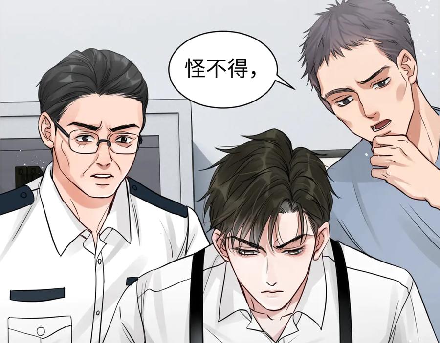 《破云2：吞海》第19话 追击 第7页