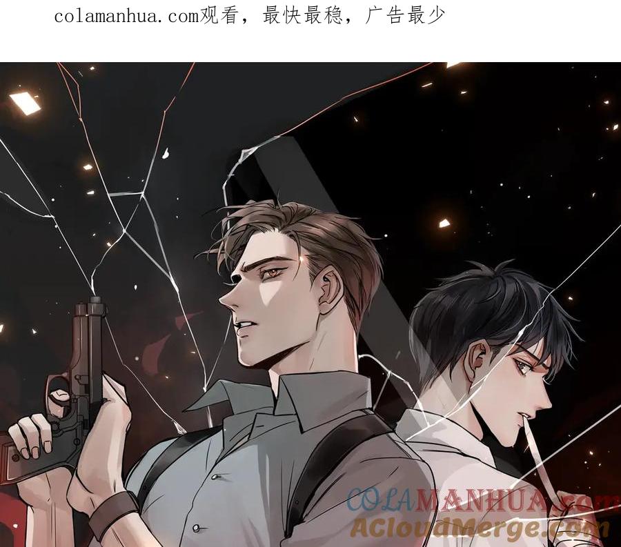 《破云2：吞海》番外3 双标的步队 第1页