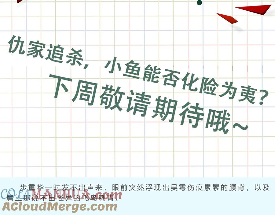 《破云2：吞海》番外3 双标的步队 第70页