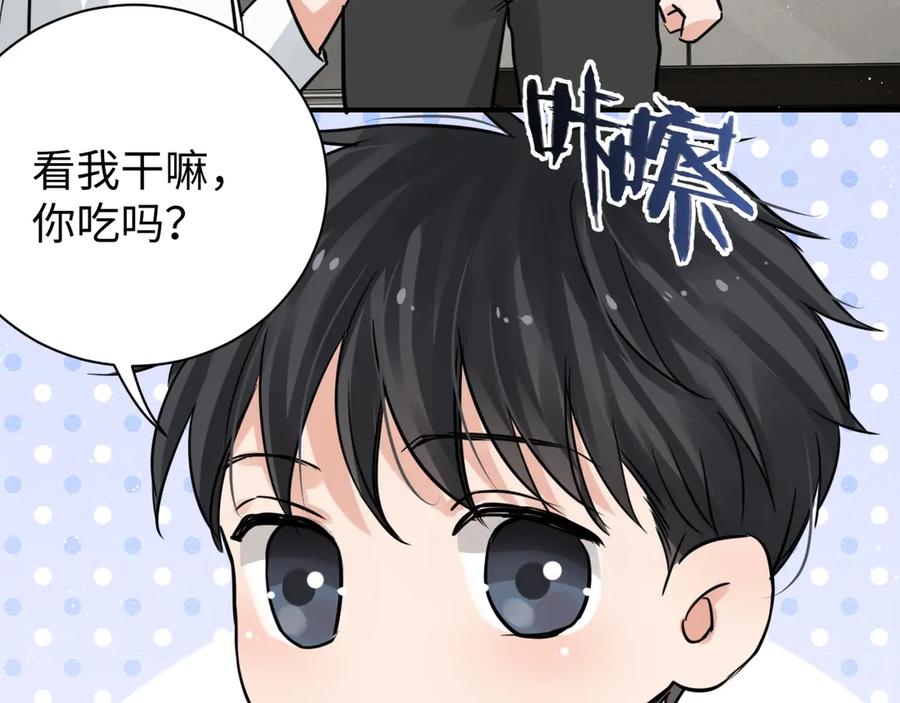 《破云2：吞海》番外3 双标的步队 第36页