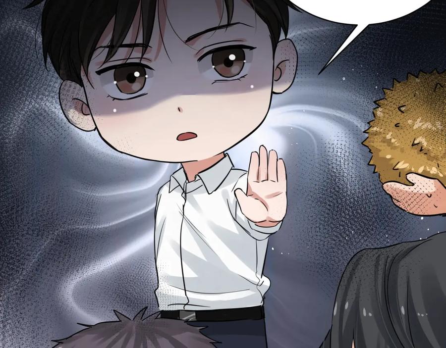 《破云2：吞海》番外3 双标的步队 第17页