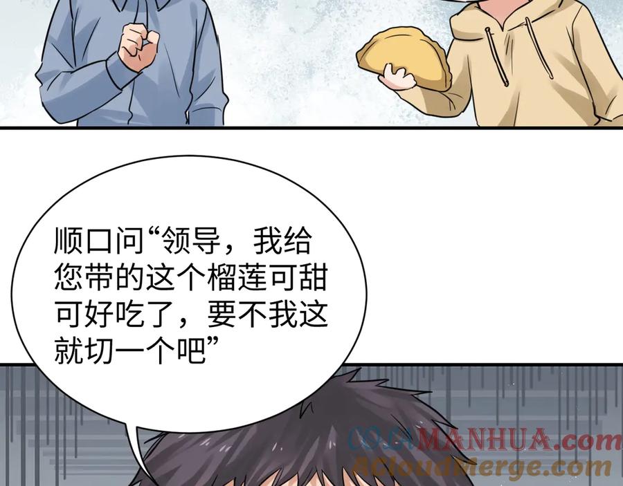 《破云2：吞海》番外3 双标的步队 第13页