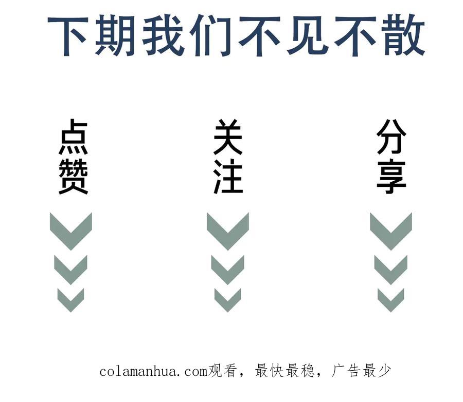 《破云2：吞海》番外3 双标的步队 第74页