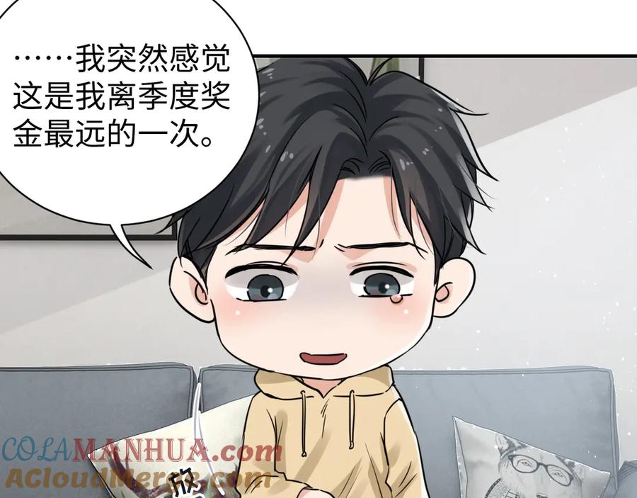 《破云2：吞海》番外3 双标的步队 第19页