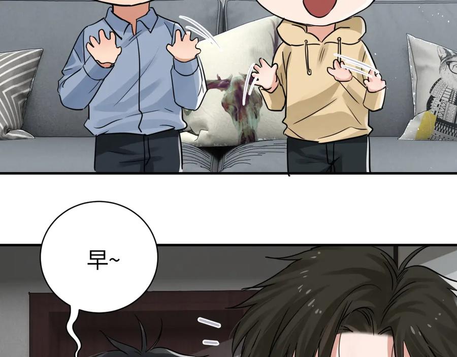 《破云2：吞海》番外3 双标的步队 第23页