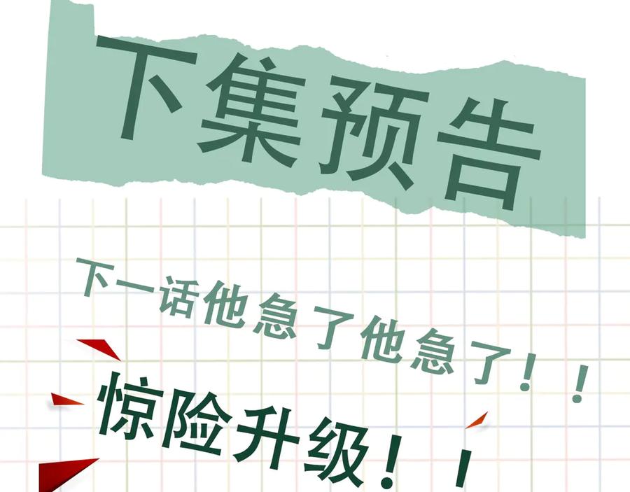 《破云2：吞海》番外3 双标的步队 第69页