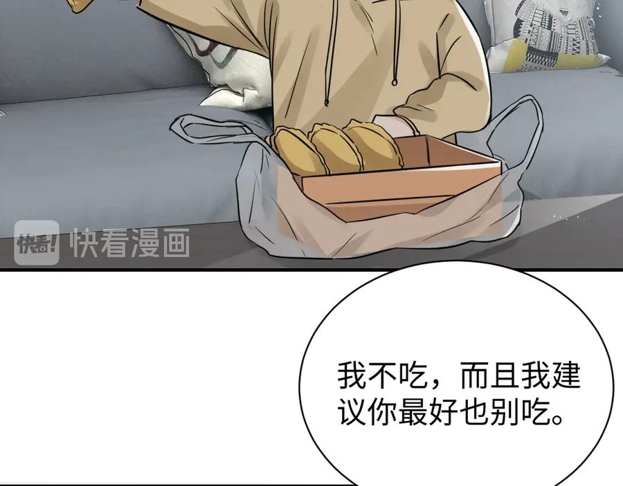 《破云2：吞海》番外3 双标的步队 第9页