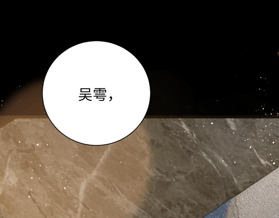 《破云2：吞海》番外3 双标的步队 第62页