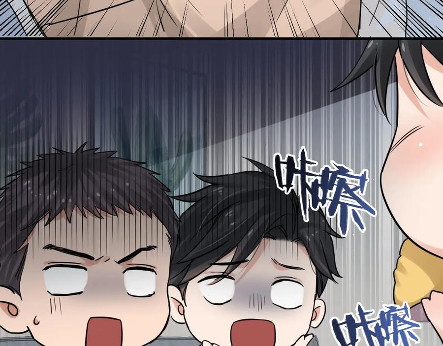 《破云2：吞海》番外3 双标的步队 第29页