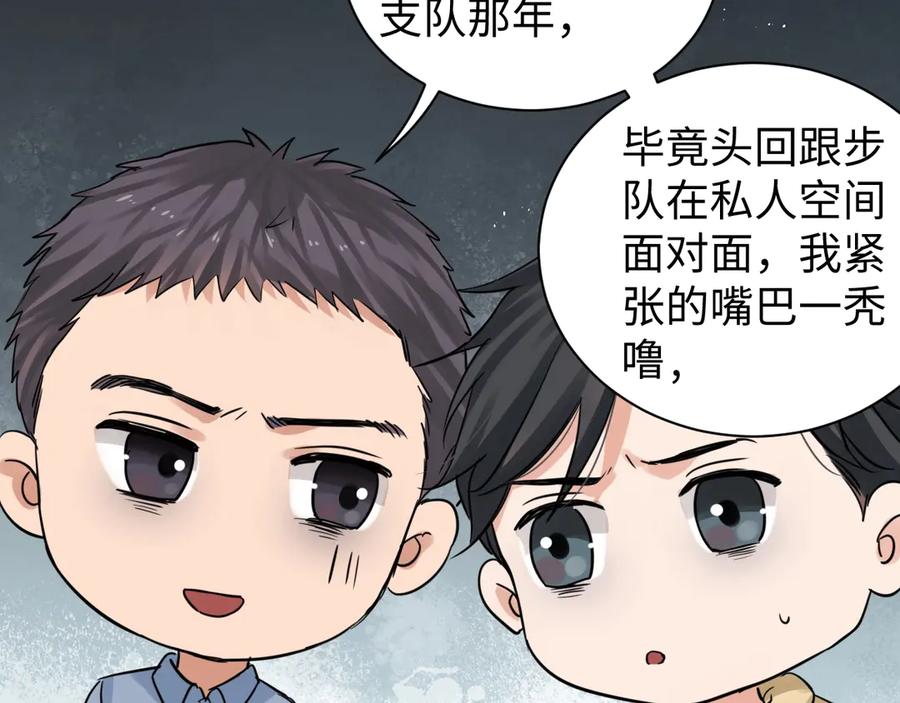 《破云2：吞海》番外3 双标的步队 第12页
