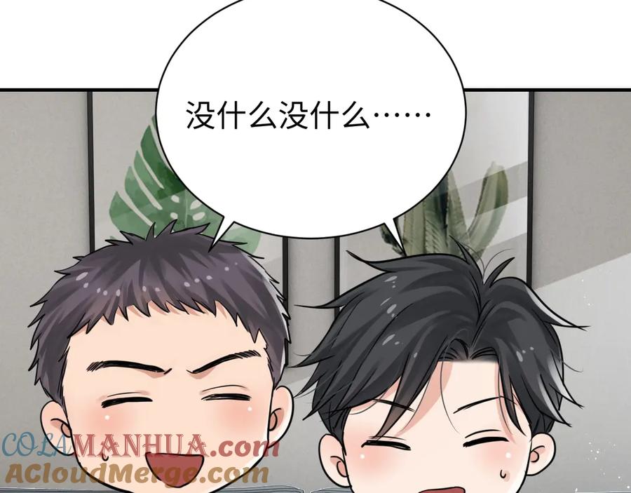 《破云2：吞海》番外3 双标的步队 第22页
