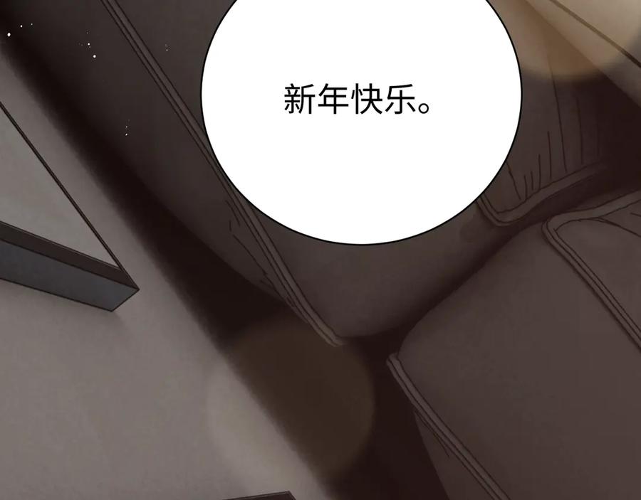 《破云2：吞海》番外3 双标的步队 第66页