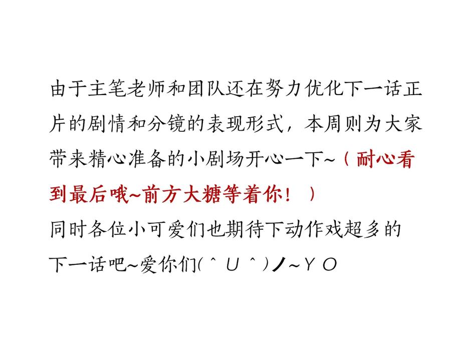 《破云2：吞海》番外3 双标的步队 第5页