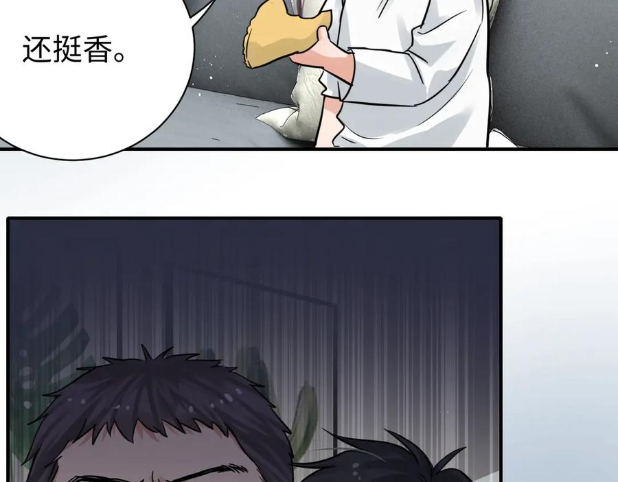 《破云2：吞海》番外3 双标的步队 第32页