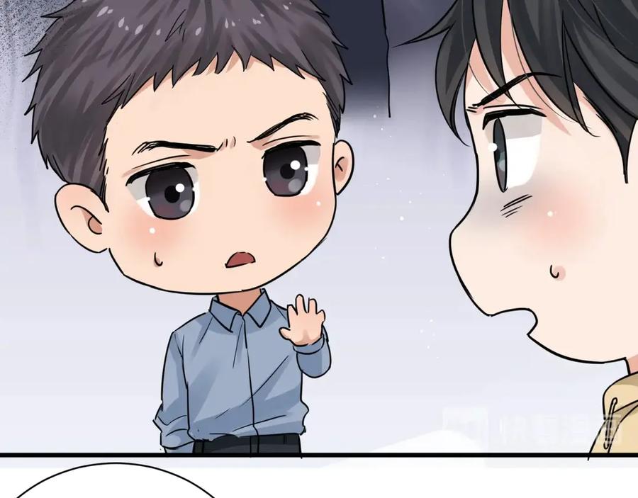 《破云2：吞海》番外3 双标的步队 第18页