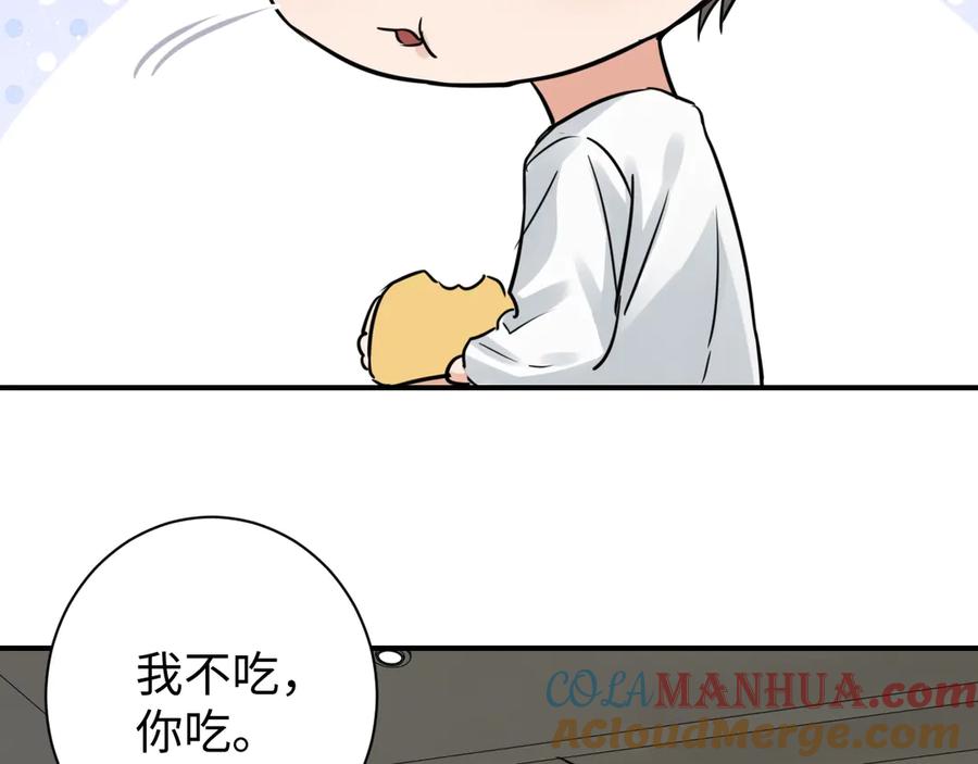 《破云2：吞海》番外3 双标的步队 第37页